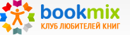 Книги - отзывы, рецензии и обзоры, рейтинг книг всех жанров Книги - отзывы, рецензии и обзоры, рейтинг книг всех жанров